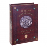 393612 Шкатулка-книга с кодовым замком, L18 W7 H27 см